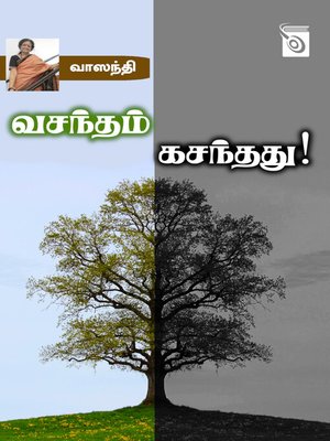 cover image of Vasantham Kasanthathu!